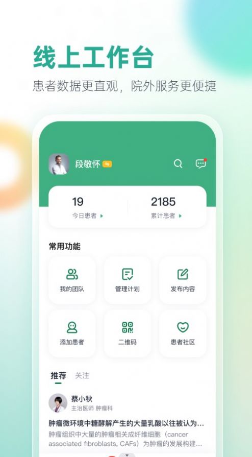 之医医生(1)