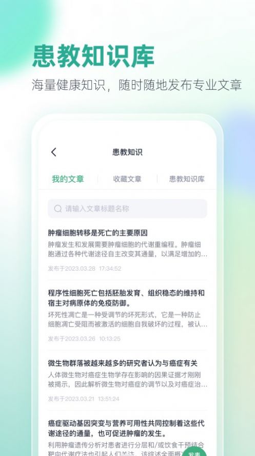 之医医生(3)