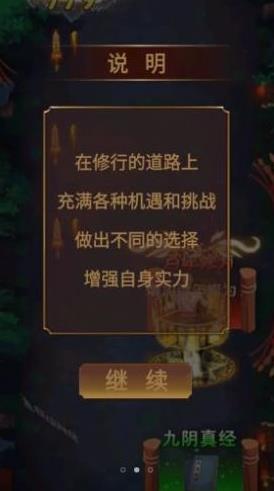 打不过我战斗模拟器游戏官方版图片1