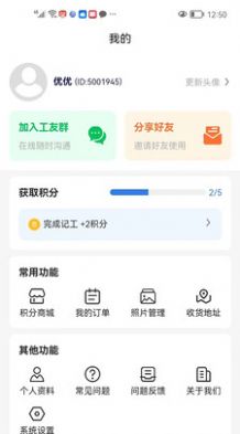 记工本记账(2)