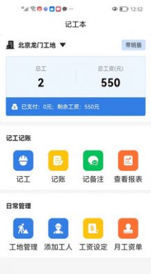 记工本记账(3)