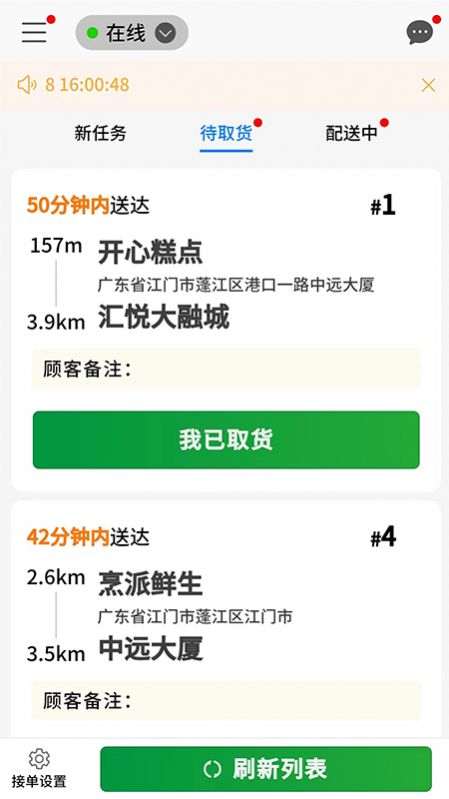 送莱(2)