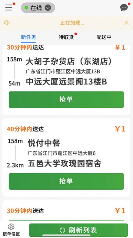送莱(3)