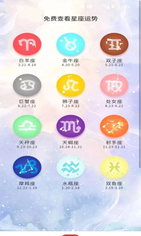 杏子黄历万年历(2)