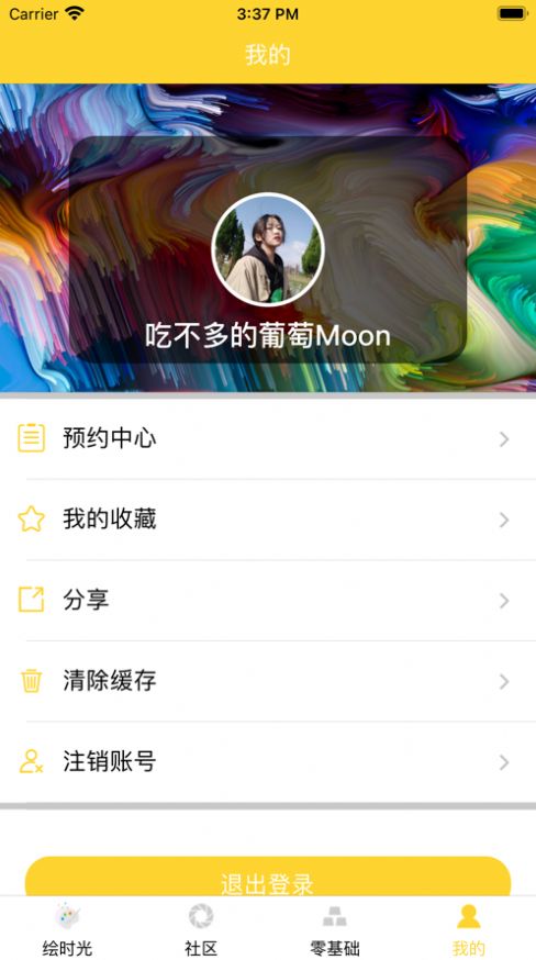 拾绘生活(3)