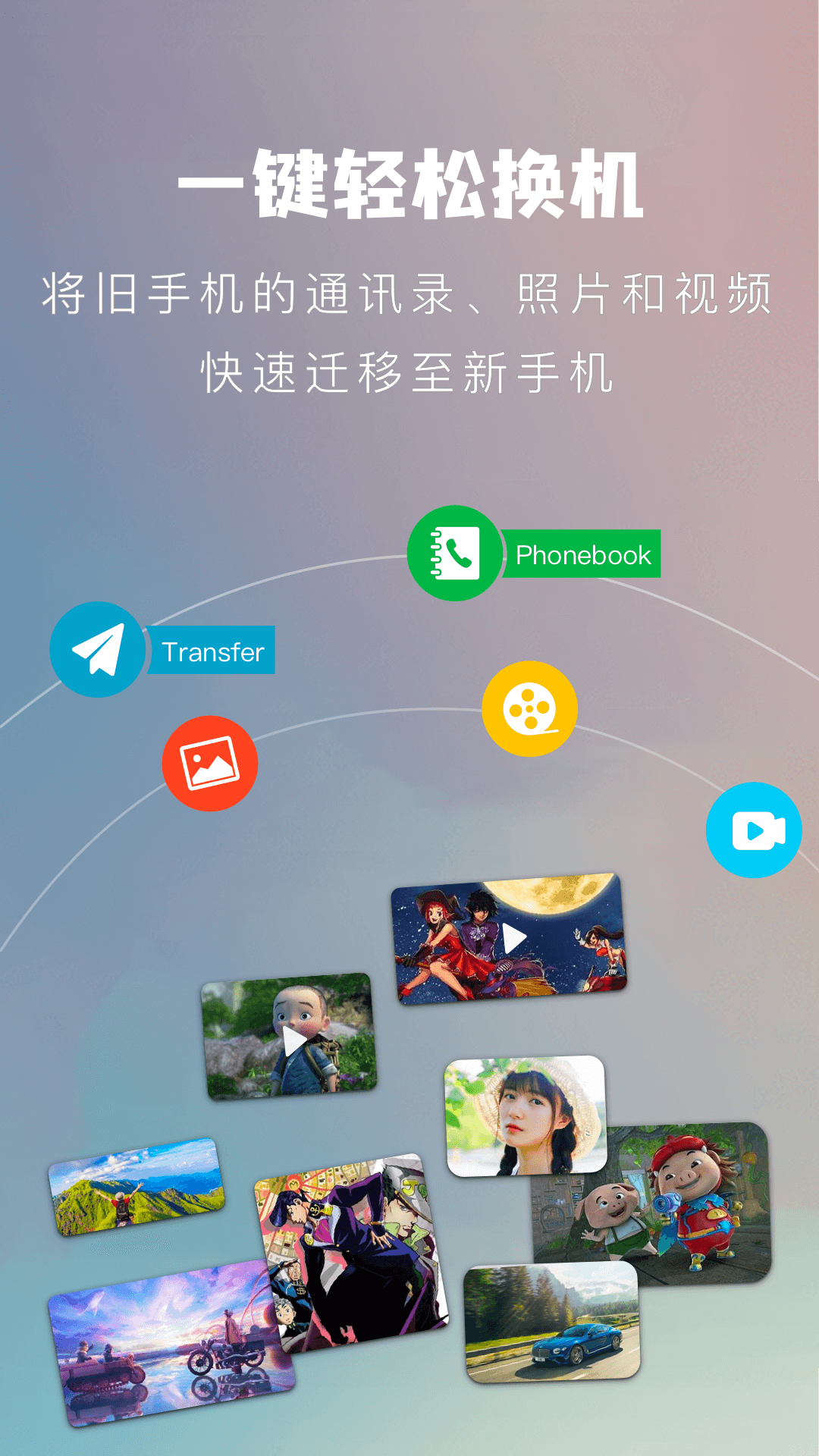葫芦换机侠(2)