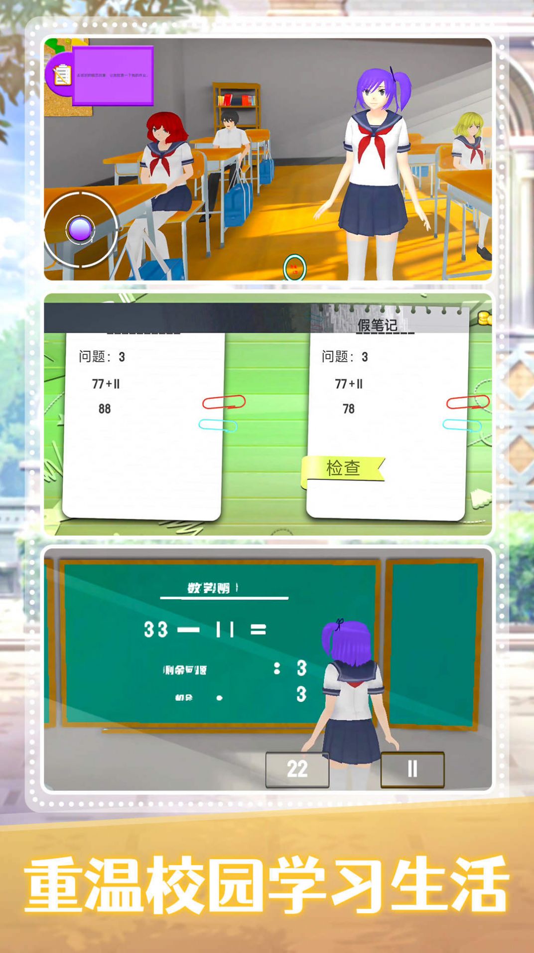 梦幻女子学院(3)