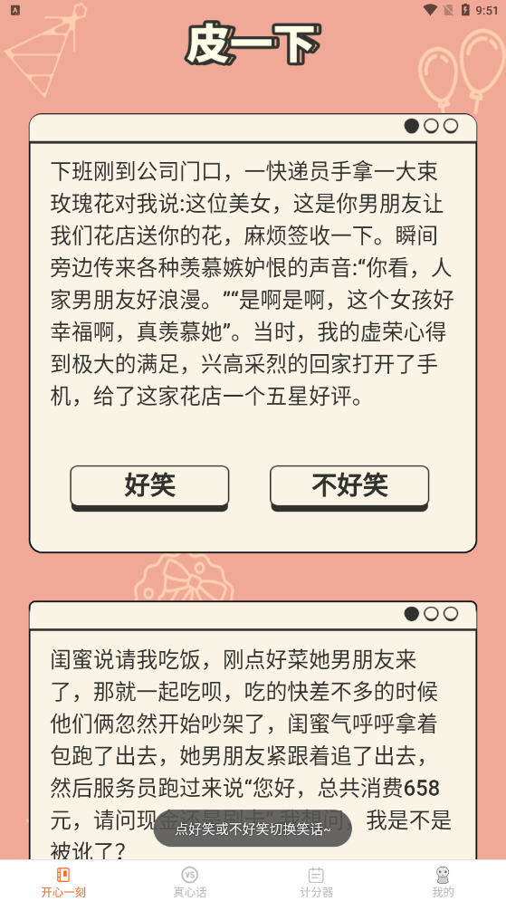 洛里斯皮皮星球(1)
