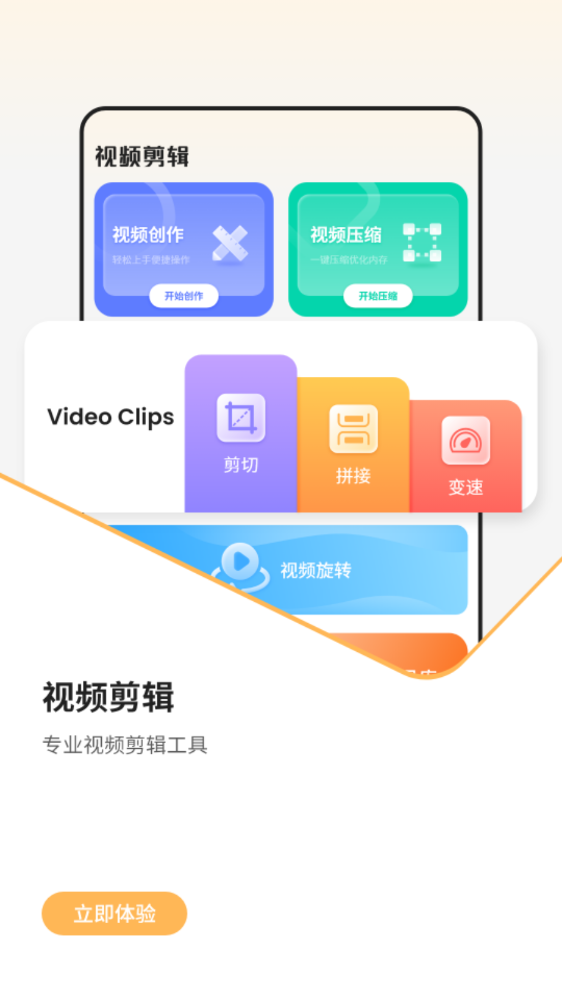 我的天气象预报(3)