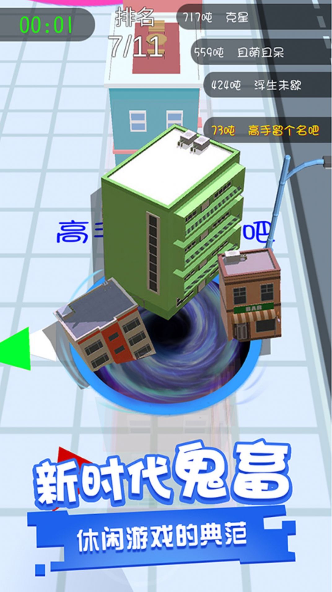 黑洞进化吞噬(3)