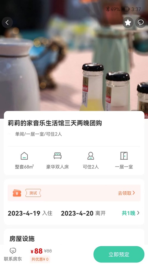 民宿窝窝(1)
