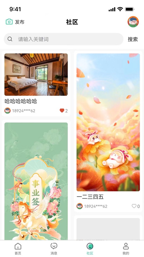 民宿窝窝(2)