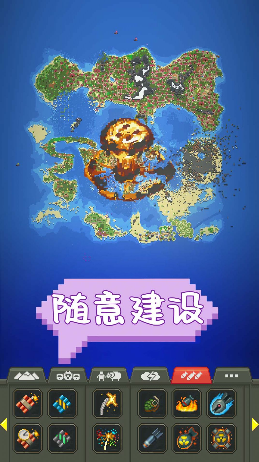 沙盒建设世界(2)