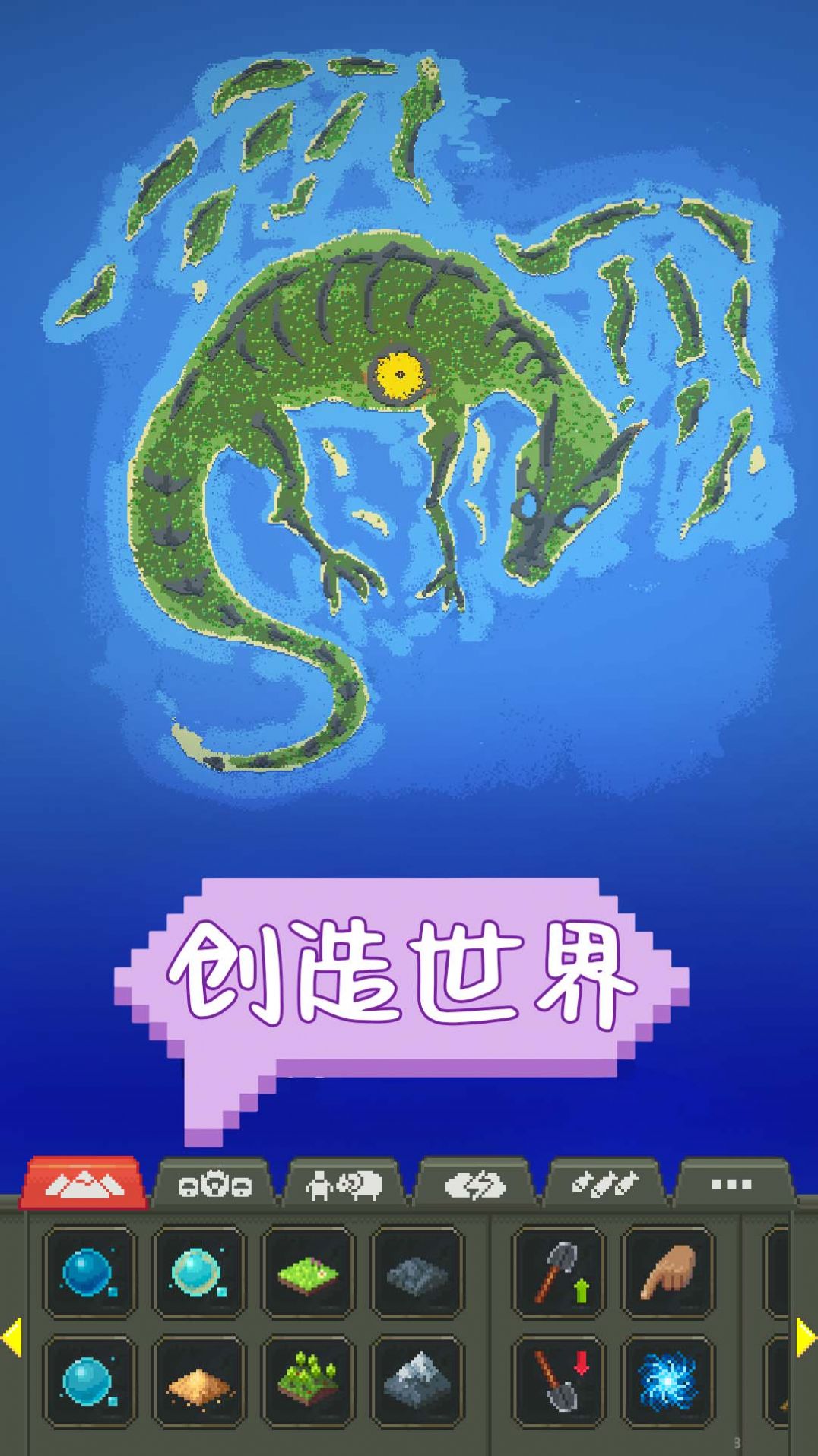沙盒建设世界(3)