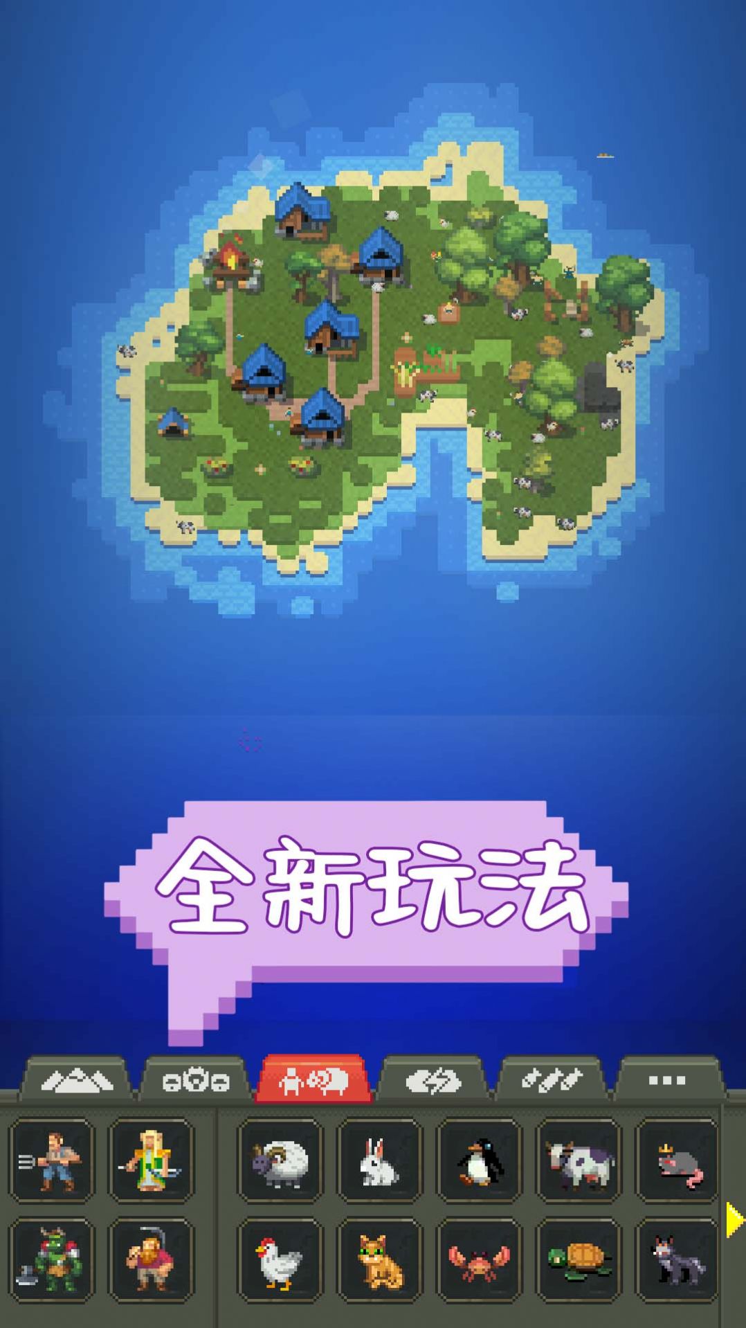 沙盒建设世界(4)