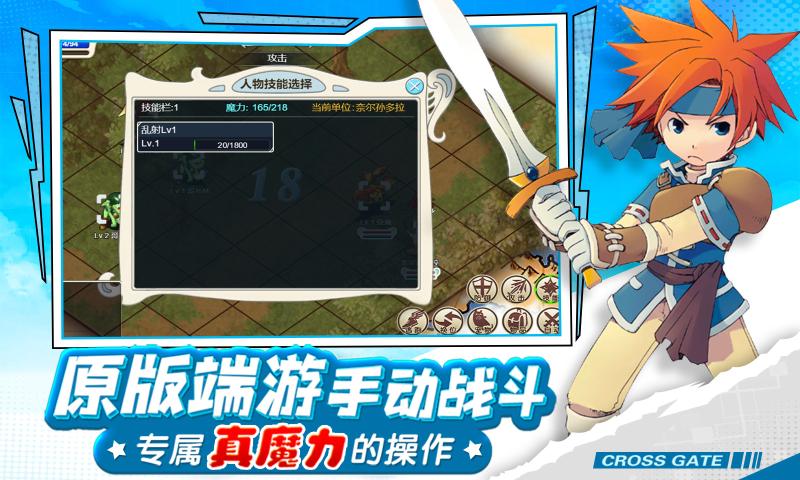 魔力宝贝回忆合成版官方版下载图片1