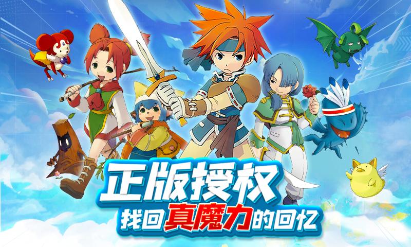 魔力宝贝回忆合(成)版(2)