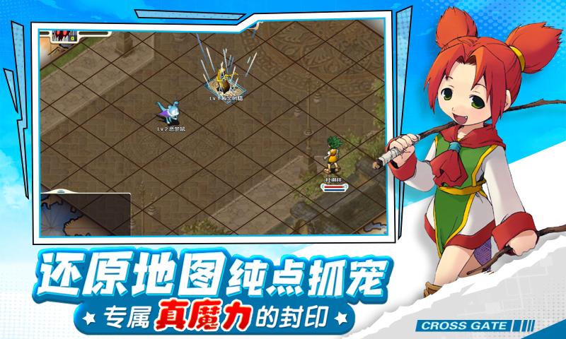 魔力宝贝回忆合(成)版(3)