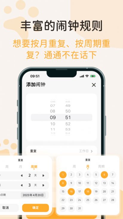 喵喵闹钟(3)