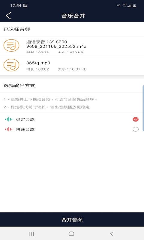 悦丽音频编辑器(3)