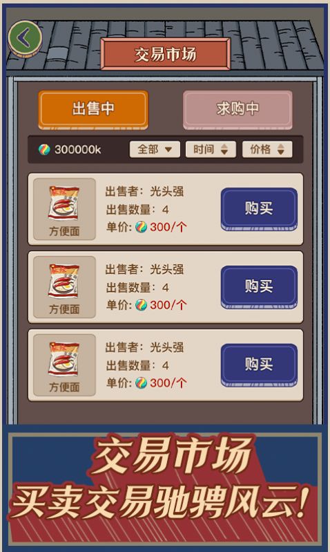 时光小卖部(2)