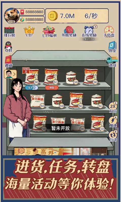 时光小卖部(3)