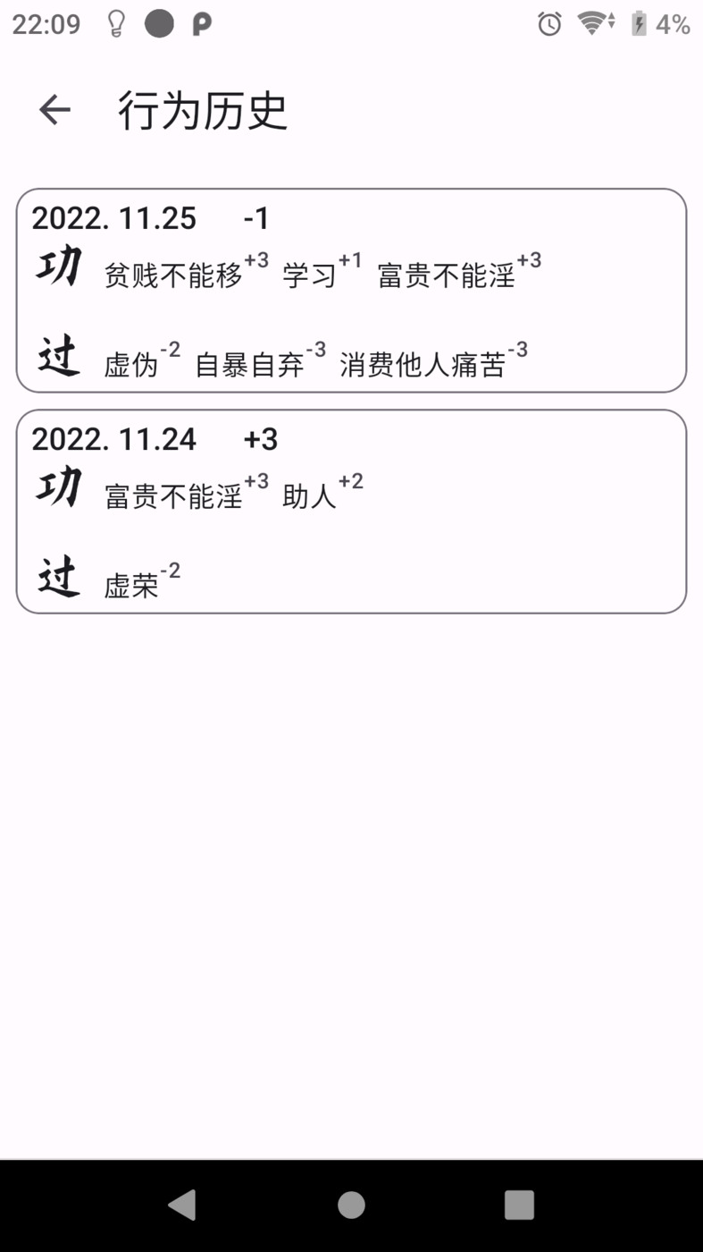 自律树(2)