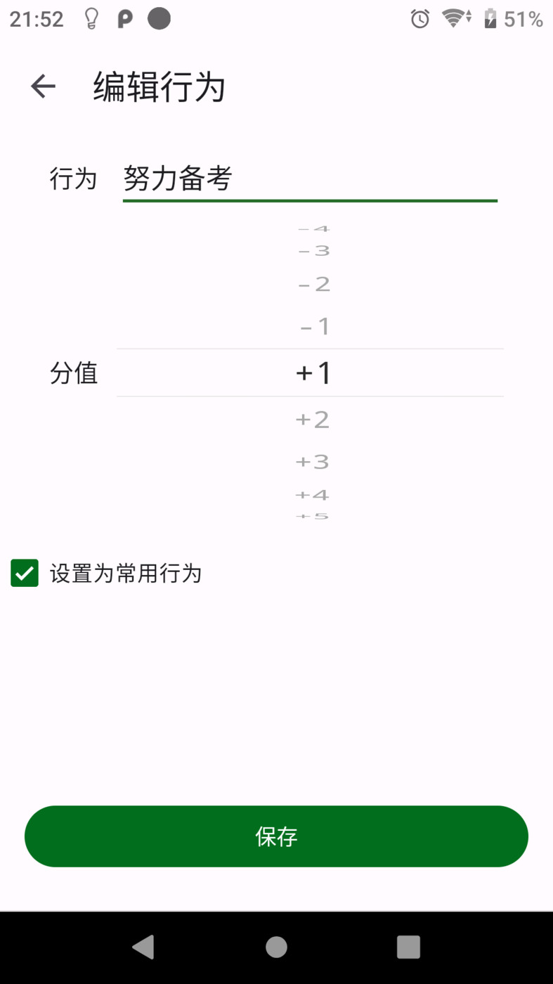 自律树(3)