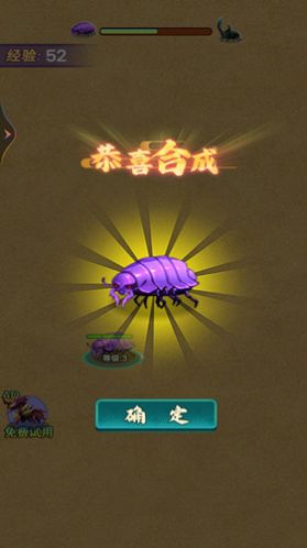 昆虫发育模拟器(2)