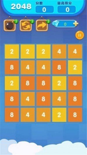 欢乐2048(1)