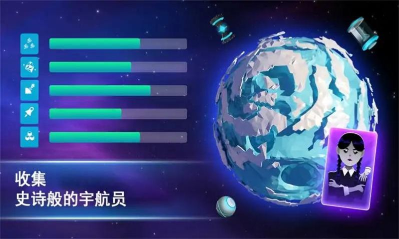 宇宙采矿模拟器无广告(3)
