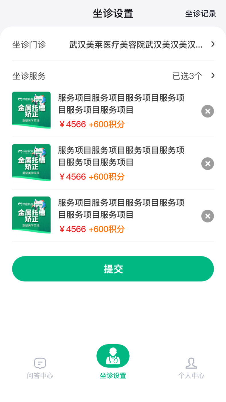 牙荷医护(3)