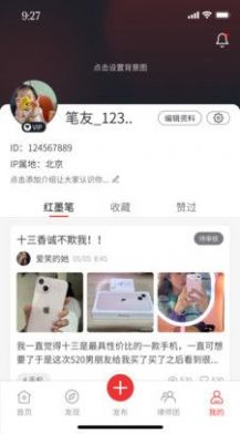 红墨笔(2)