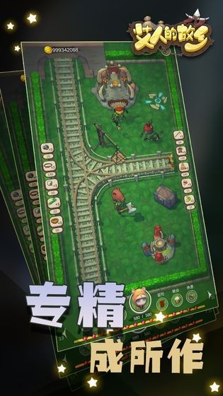 艾人的故乡(4)