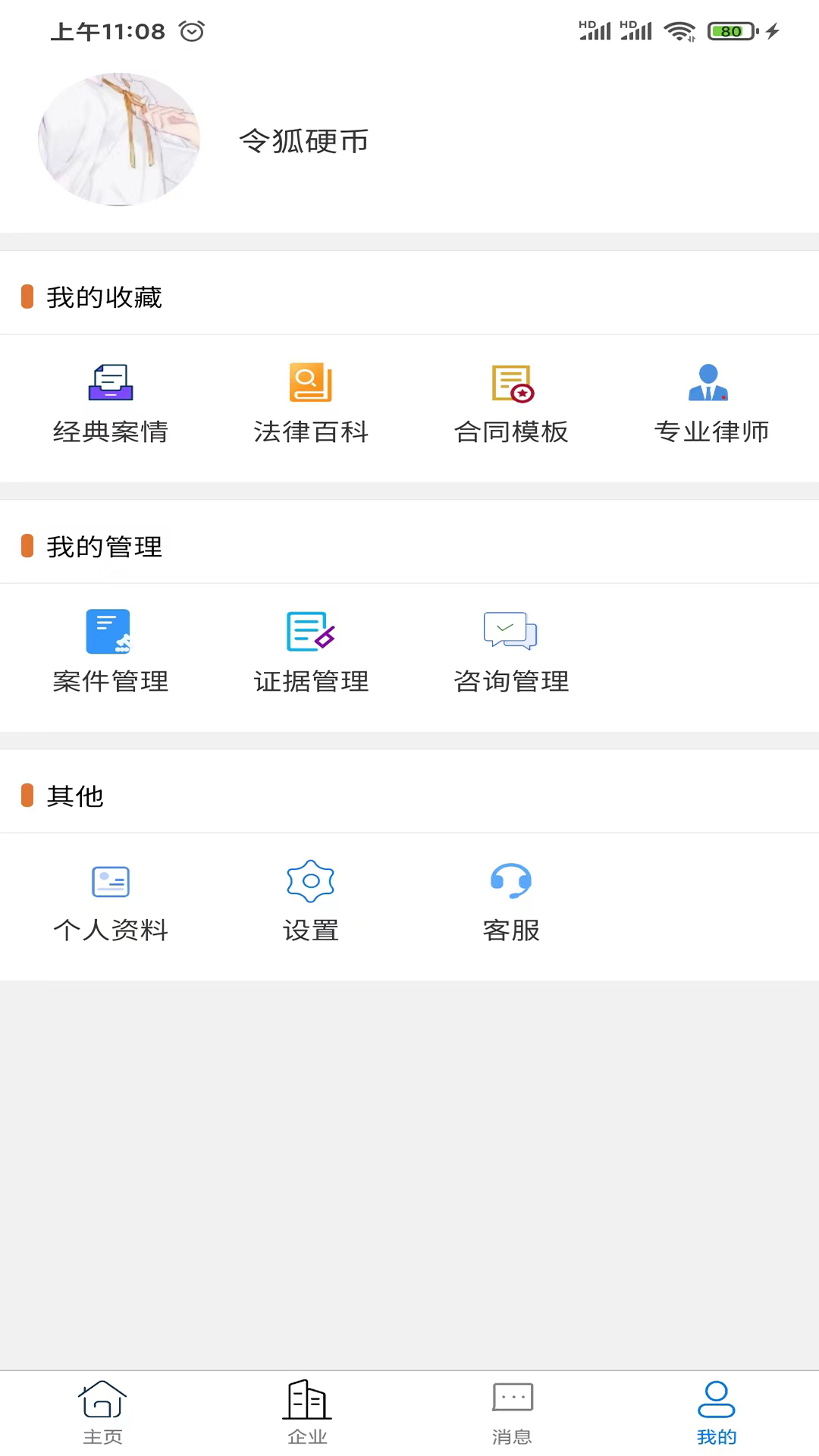 御猫护卫(3)