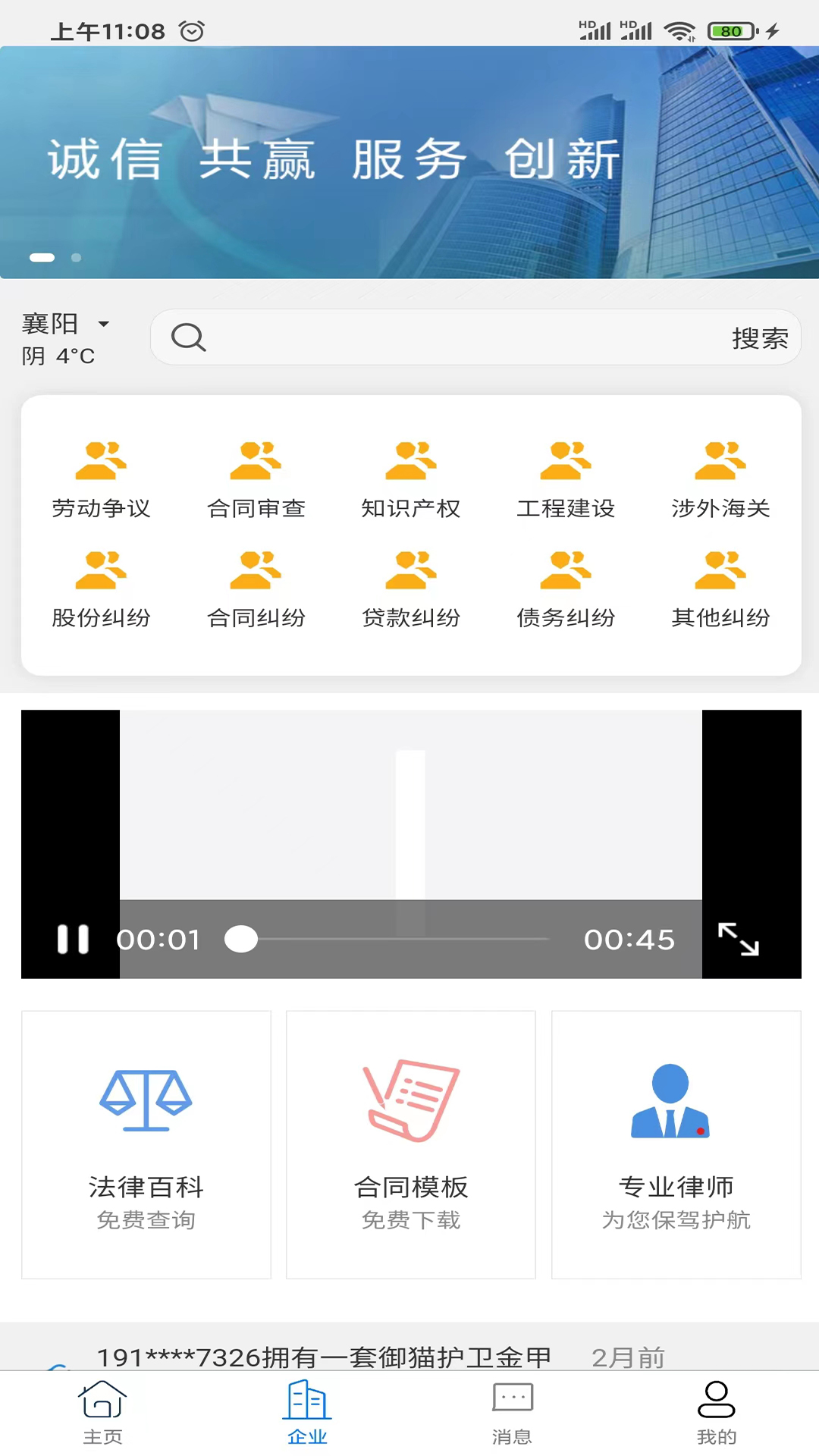 御猫护卫(4)