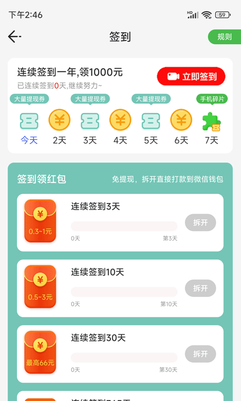 滴答走路(1)