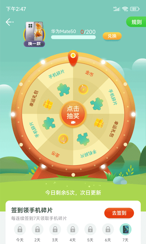 滴答走路(4)