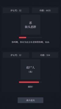 善恶启示录全属性版本(3)