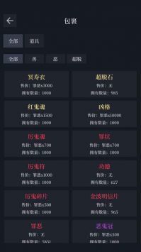 善恶启示录全属性版本(2)