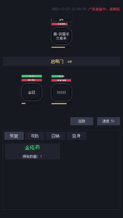善恶启示录免广告版本(2)