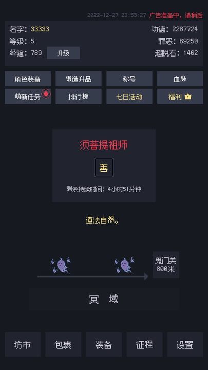 善恶启示录免广告版本(3)