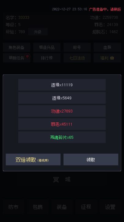 善恶启示录免广告版本(4)