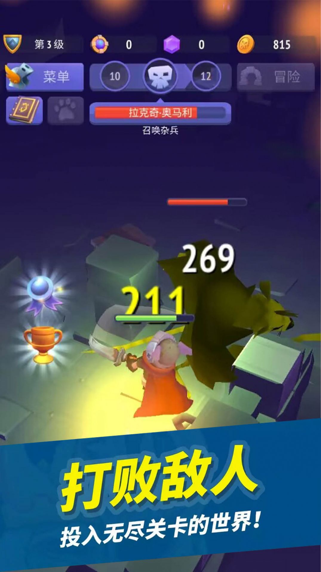 疯狂战斗家(2)