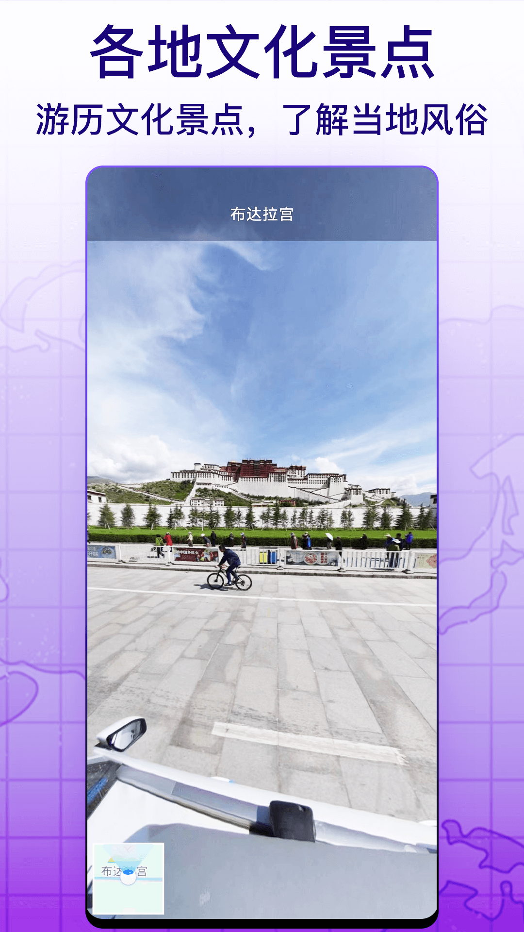 天眼实景互动地图(2)
