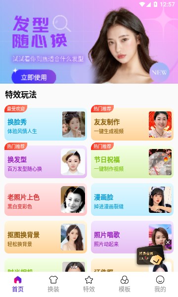 秀趣图(2)