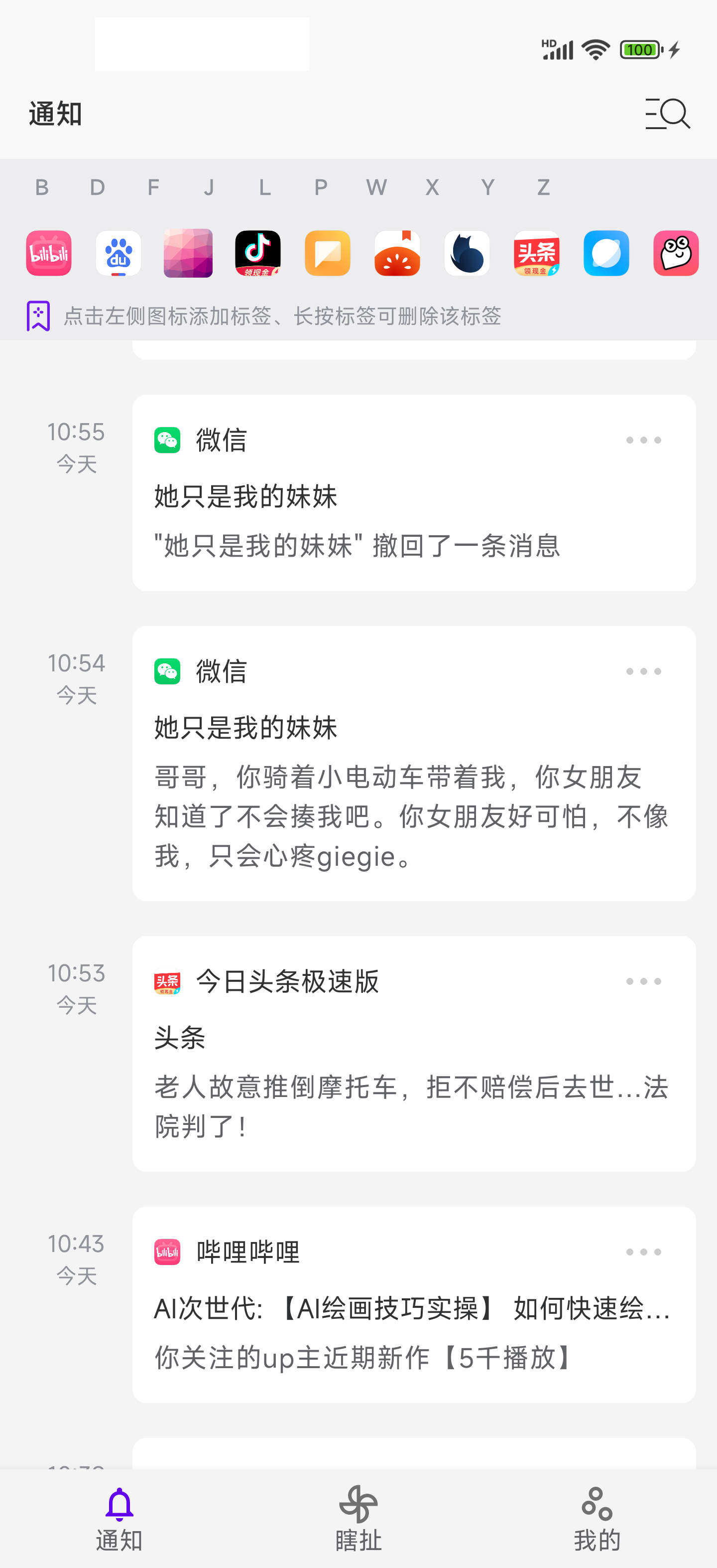 第一范式(4)