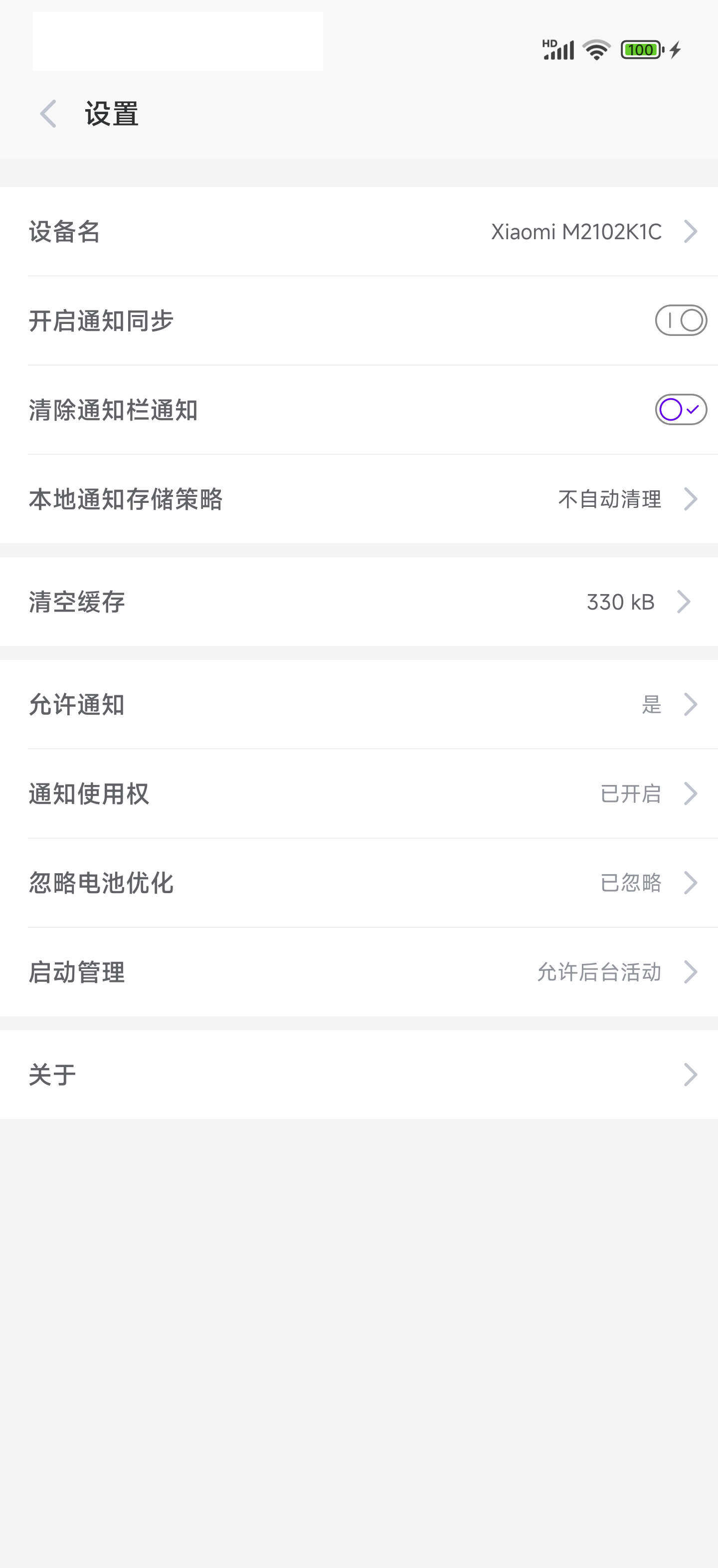 第一范式(3)