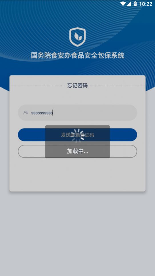 食安督(2)