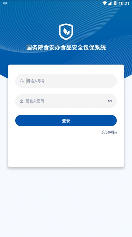食安督(3)